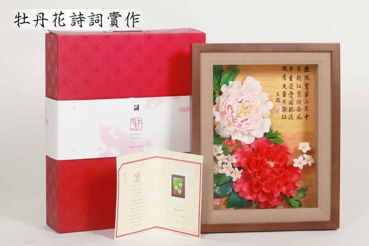 油桐花詩詞賞作、牡丹花詩詞賞作