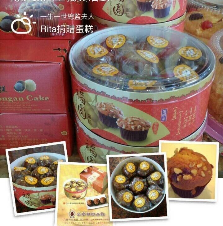 全麥蛋糕店