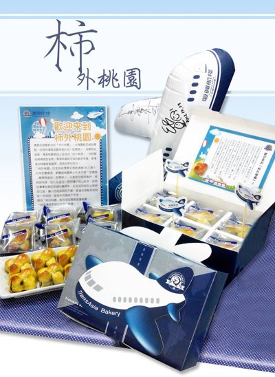 柿外桃園
