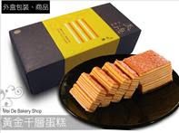 BEST GIFTS. 黃金千層蛋糕