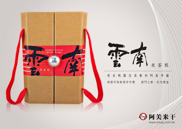 雲南米蛋糕