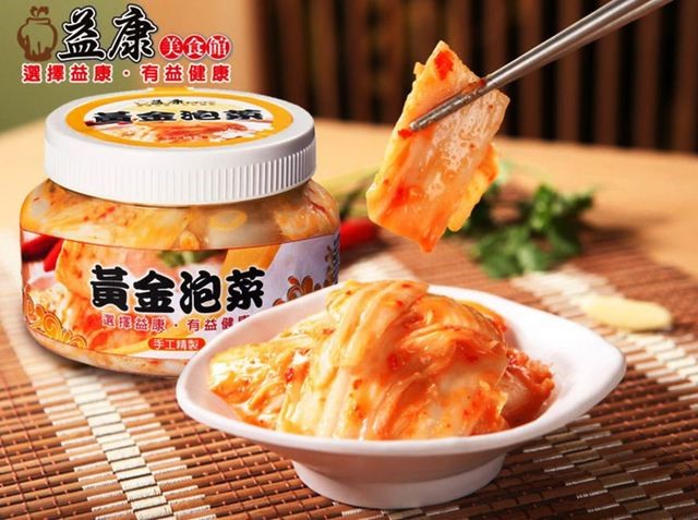 益康‧黃金泡菜