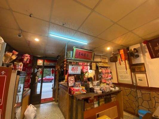 山之味客家菜館