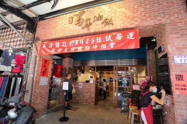 游記百年油飯