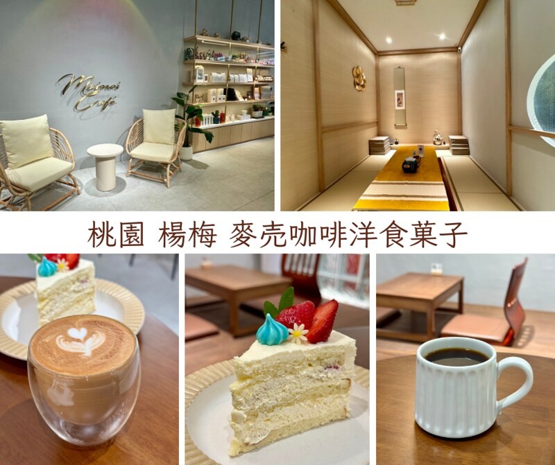 麥売珈琲.洋食.菓子