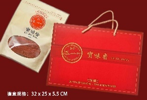 經典招牌禮盒