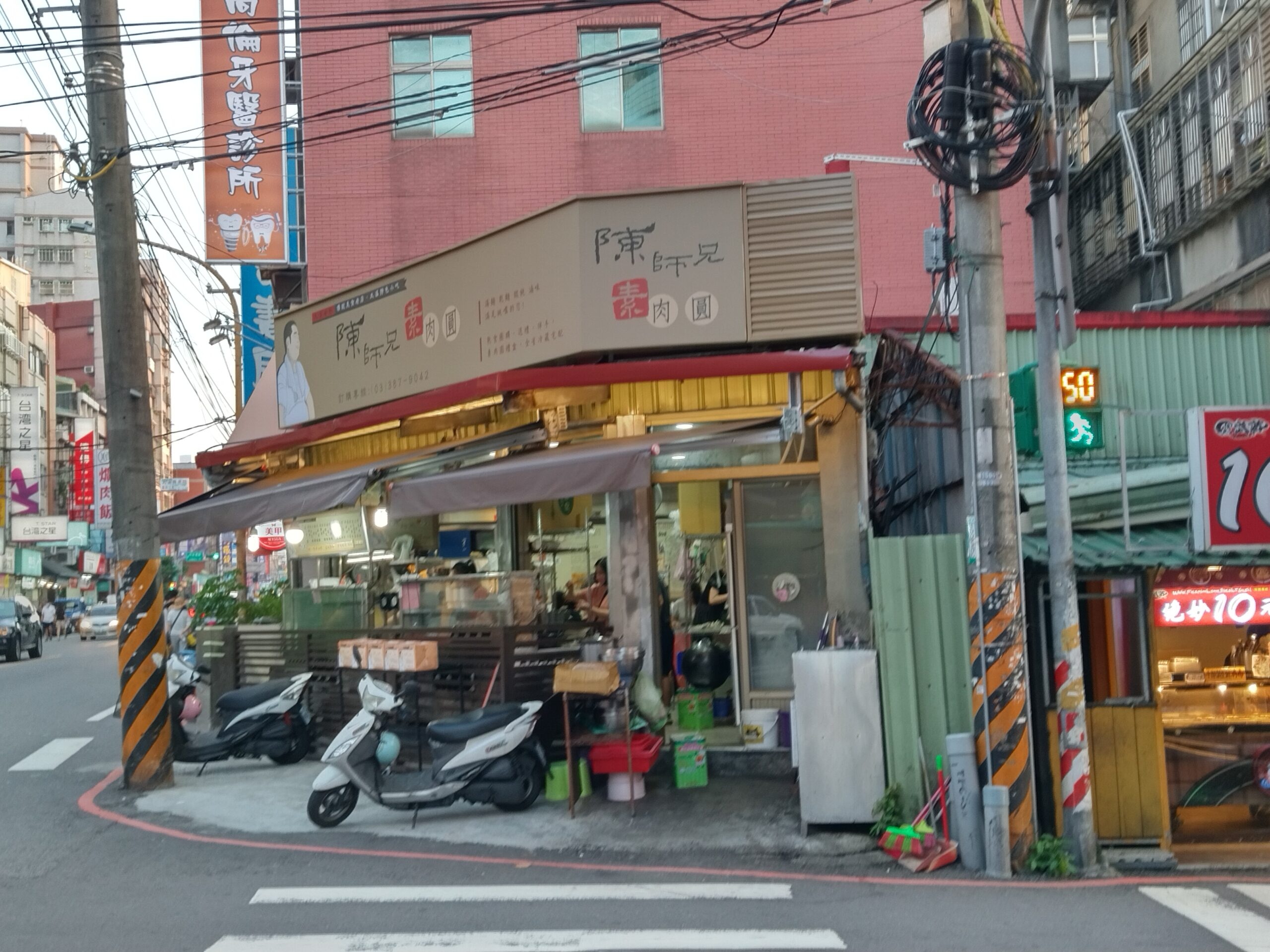 陳師兄素肉圓