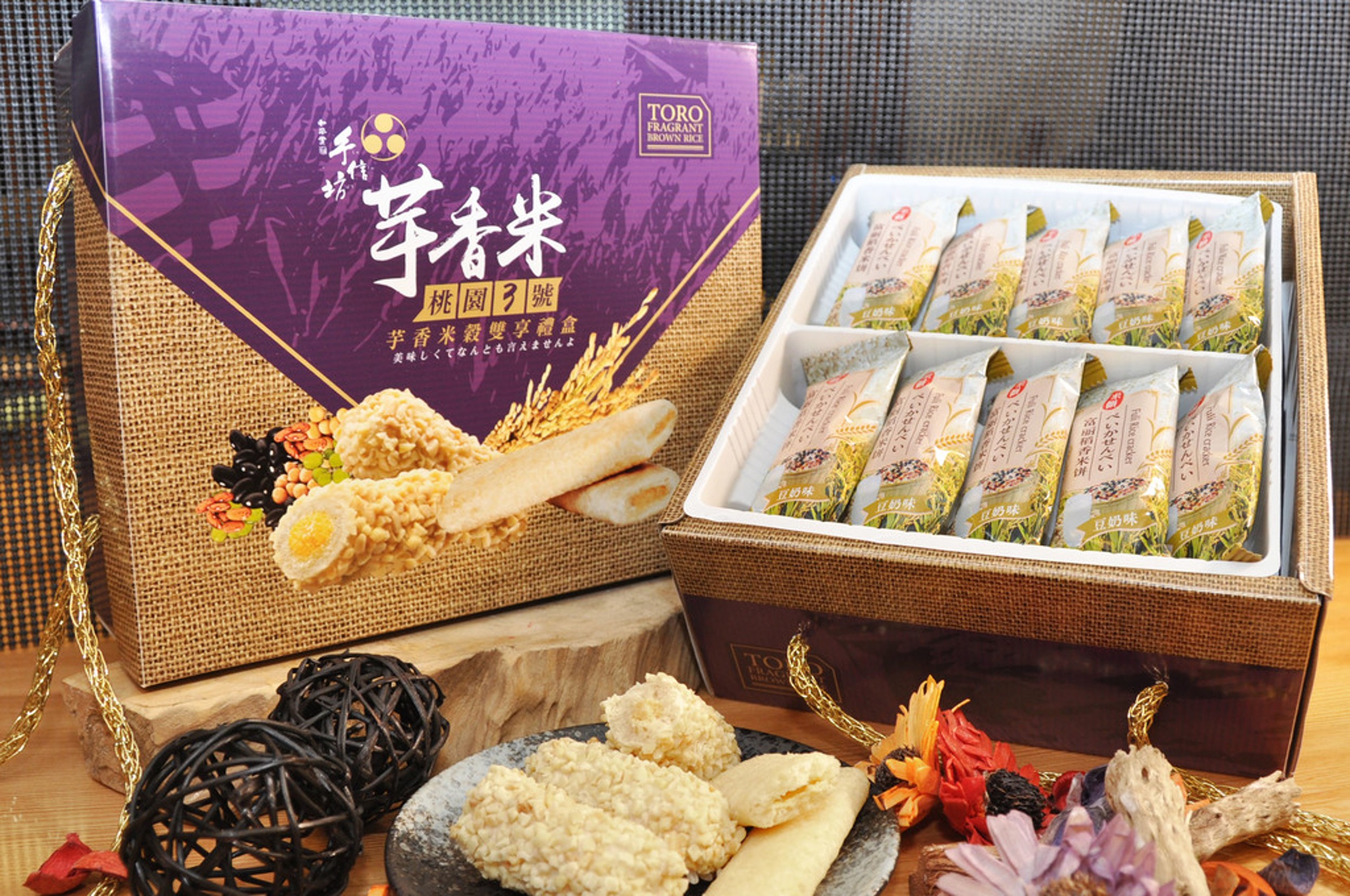 芋香米穀雙享禮盒