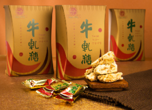牛軋糖系列-牛津禮盒
