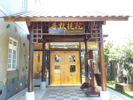 普默提陀
