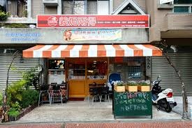 義焗兩得