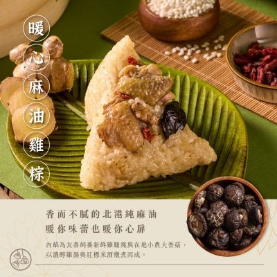 來包粽．幸福粽子專賣