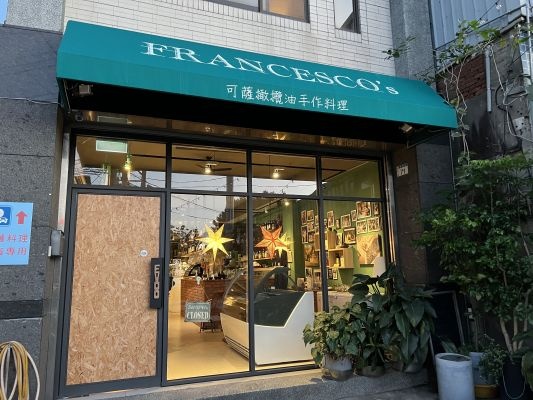 可薩橄欖油手作料理
