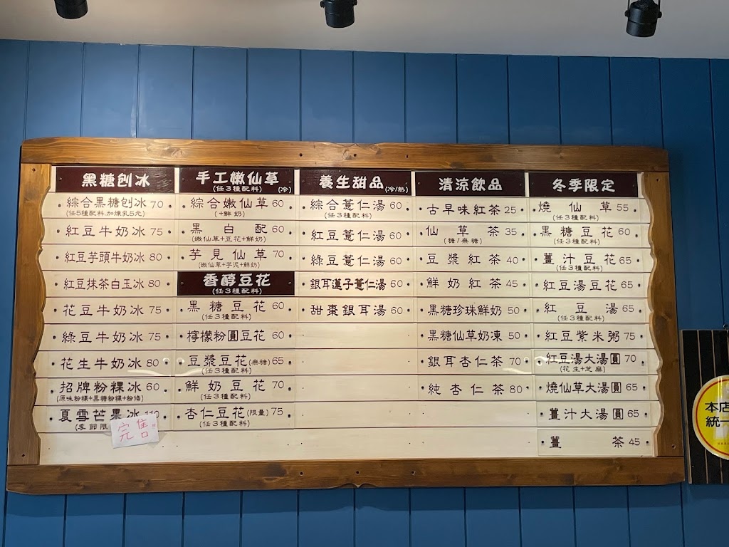 有樹手作甜品