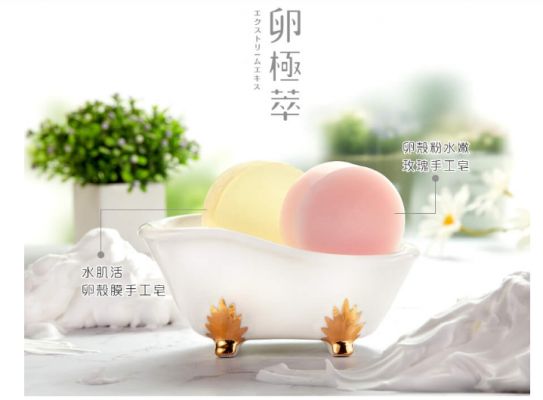 蛋寶卵極萃保濕手工皂2入組