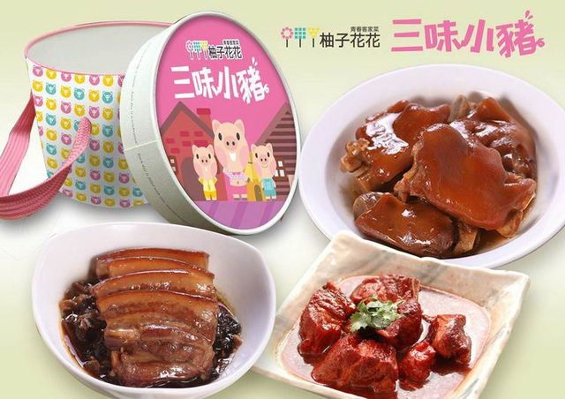 三味小豬