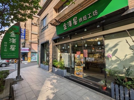 金渼星藝術蛋糕專賣店