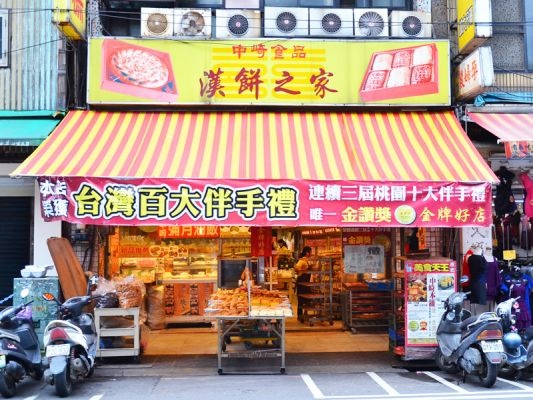 正記中崎本舖