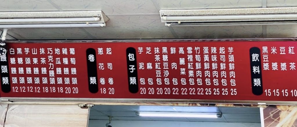一力佳包子饅頭專賣店