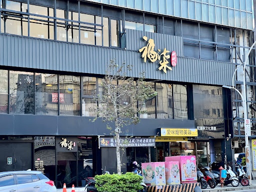 福柒涮涮鍋(中壢店)