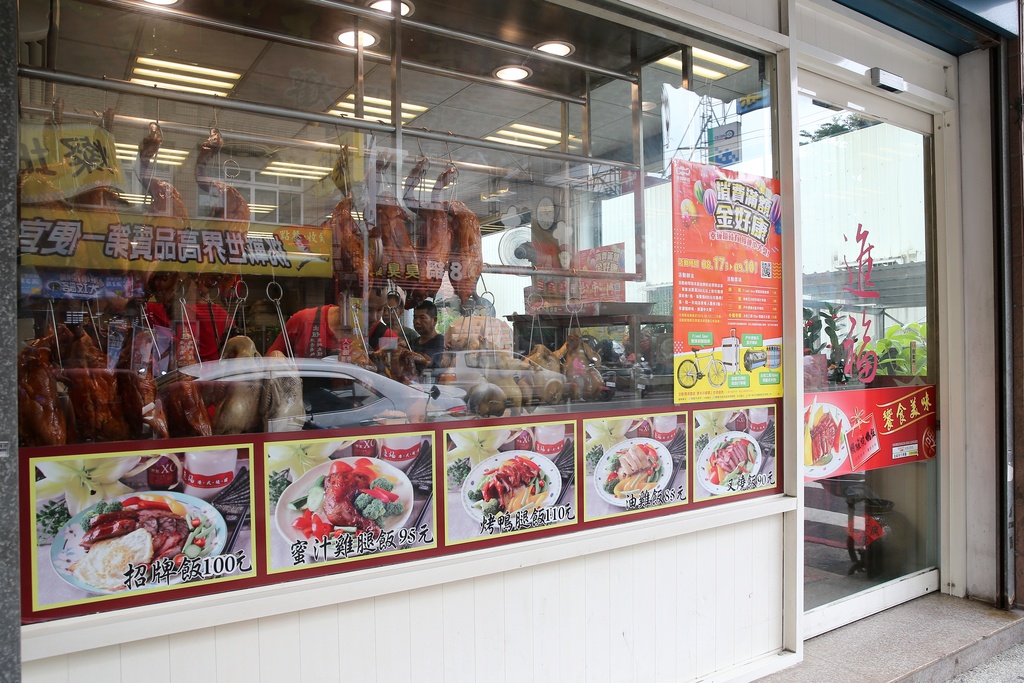 進福港式燒臘店
