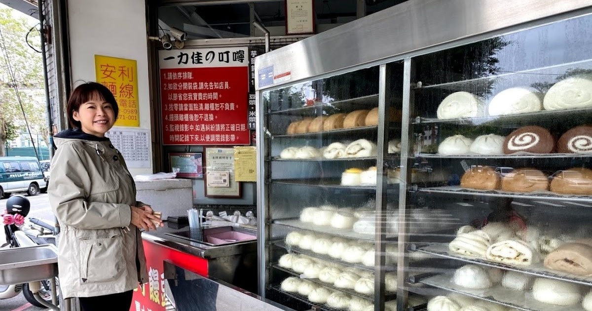 一力佳包子饅頭專賣店