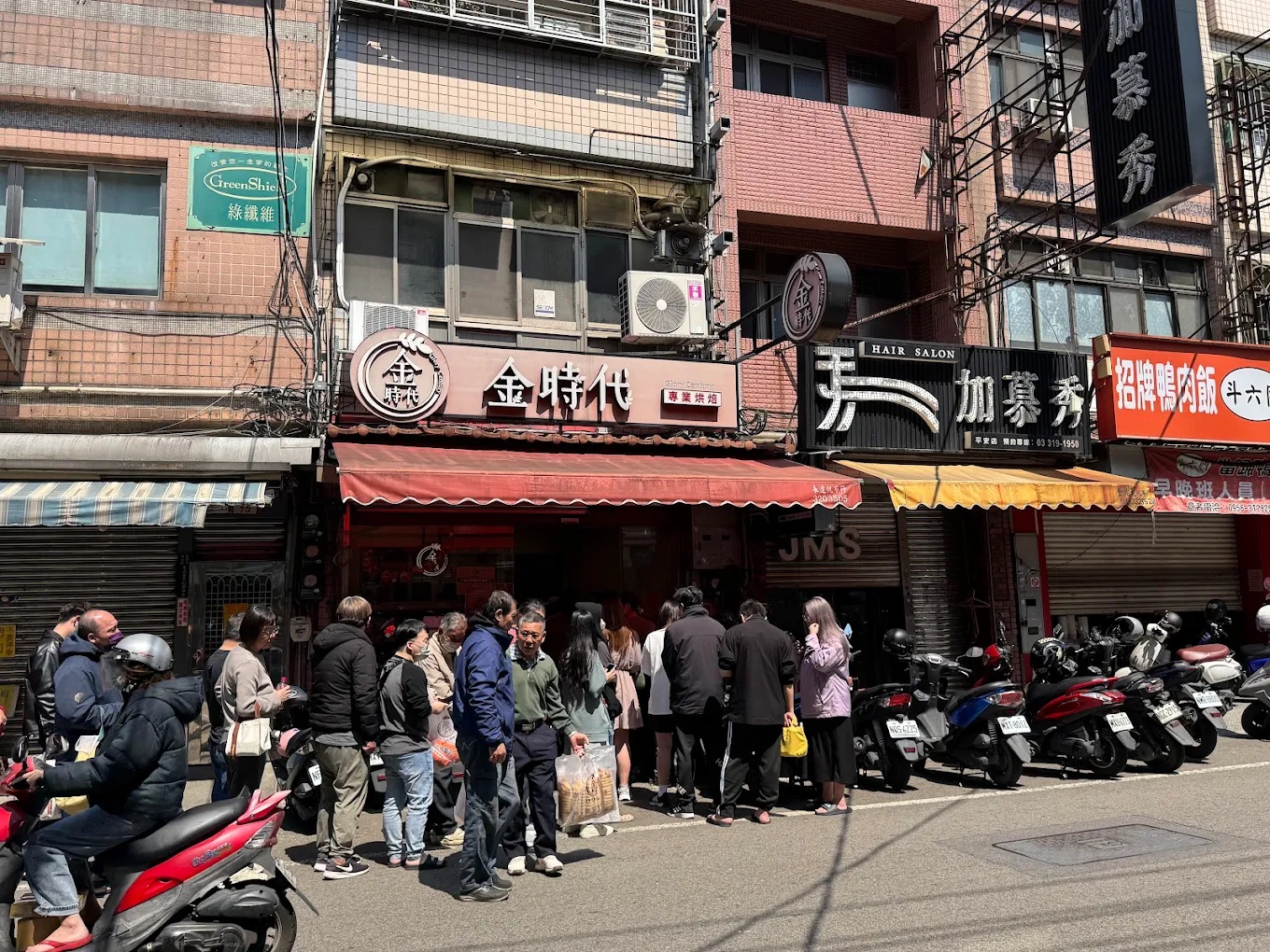 金時代西點麵包店