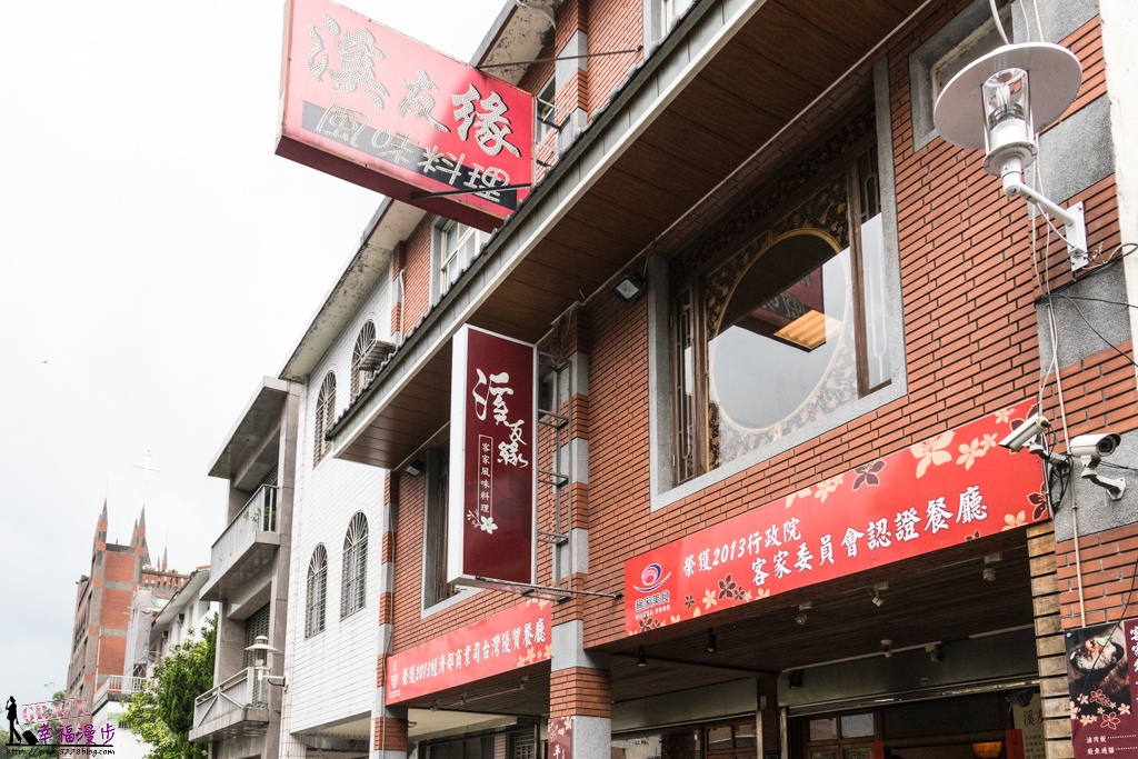 溪友緣風味料理店