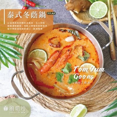 涮叻沙八德店