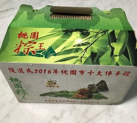 粽王肉粽