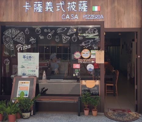 卡薩義式披薩