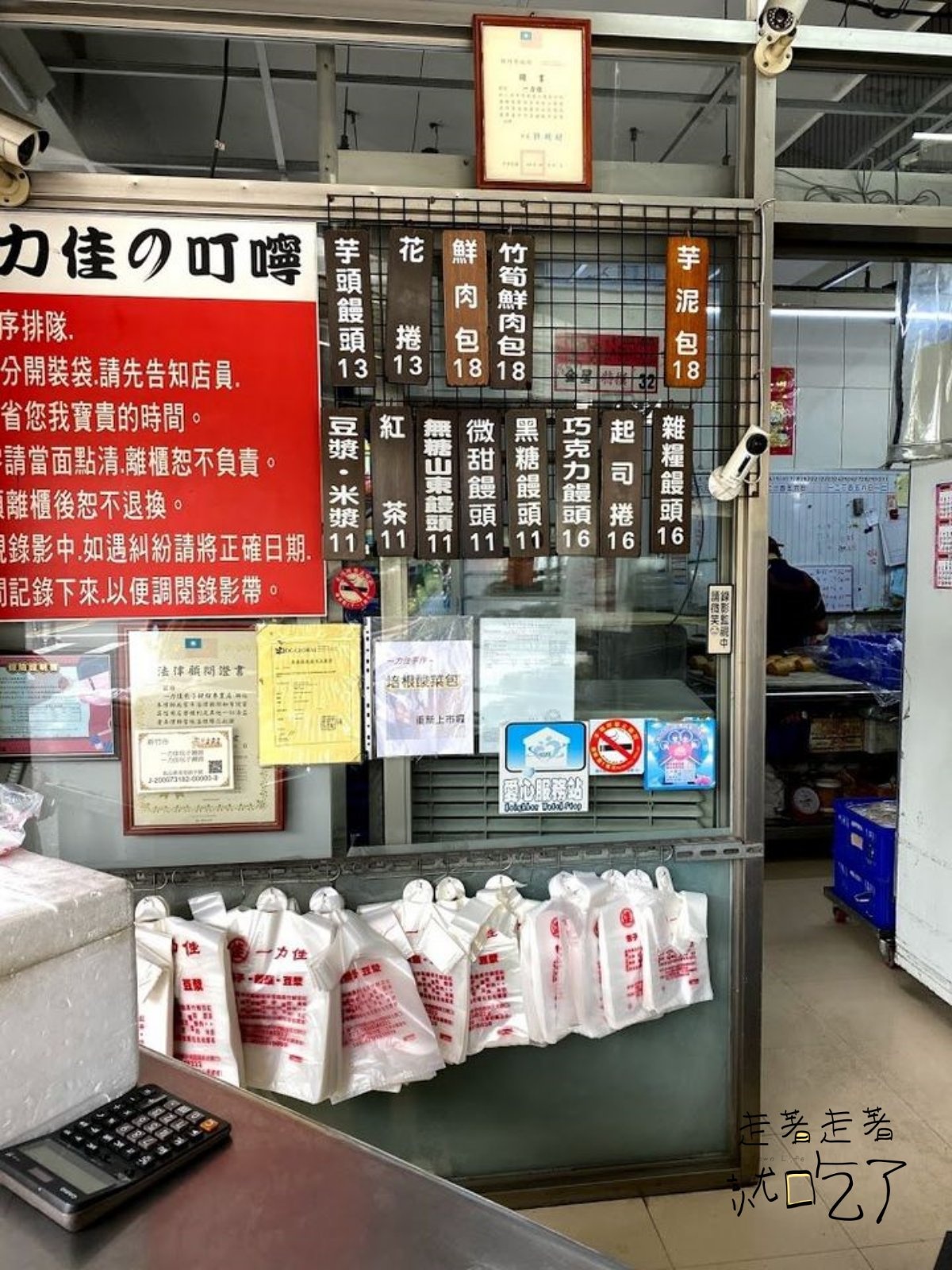 一力佳包子饅頭專賣店