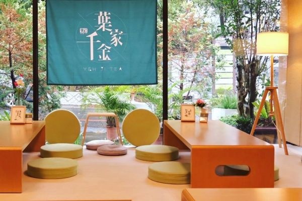 葉家千金 YEH JI TEA