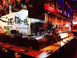 八番居酒屋