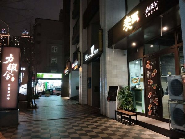 力鍛金家傳眷村味
