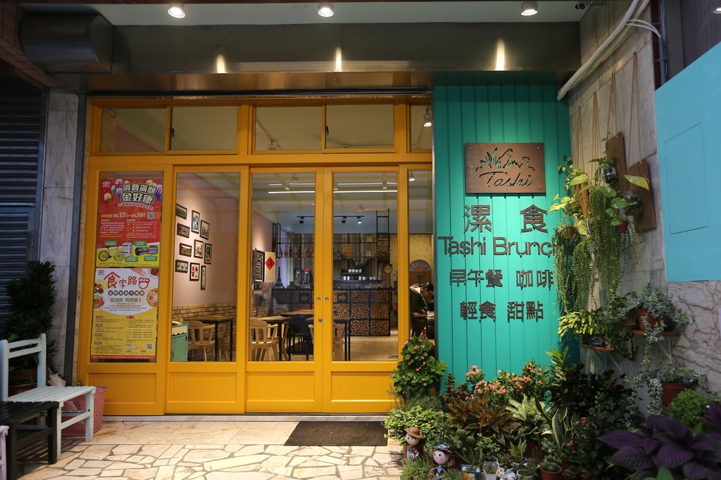 漯食Tashi brunch