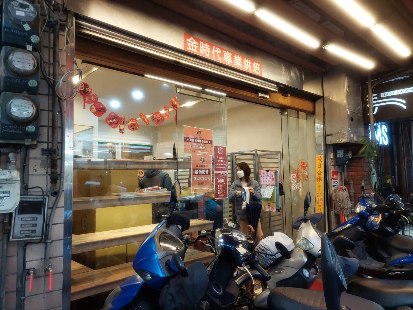 金時代西點麵包店