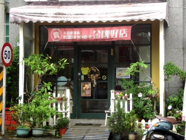 薇琪熊甜點屋