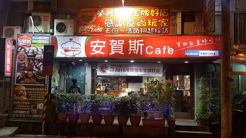 安賀斯café