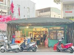 忠貞眷村口麻辣滷味·雲南米干