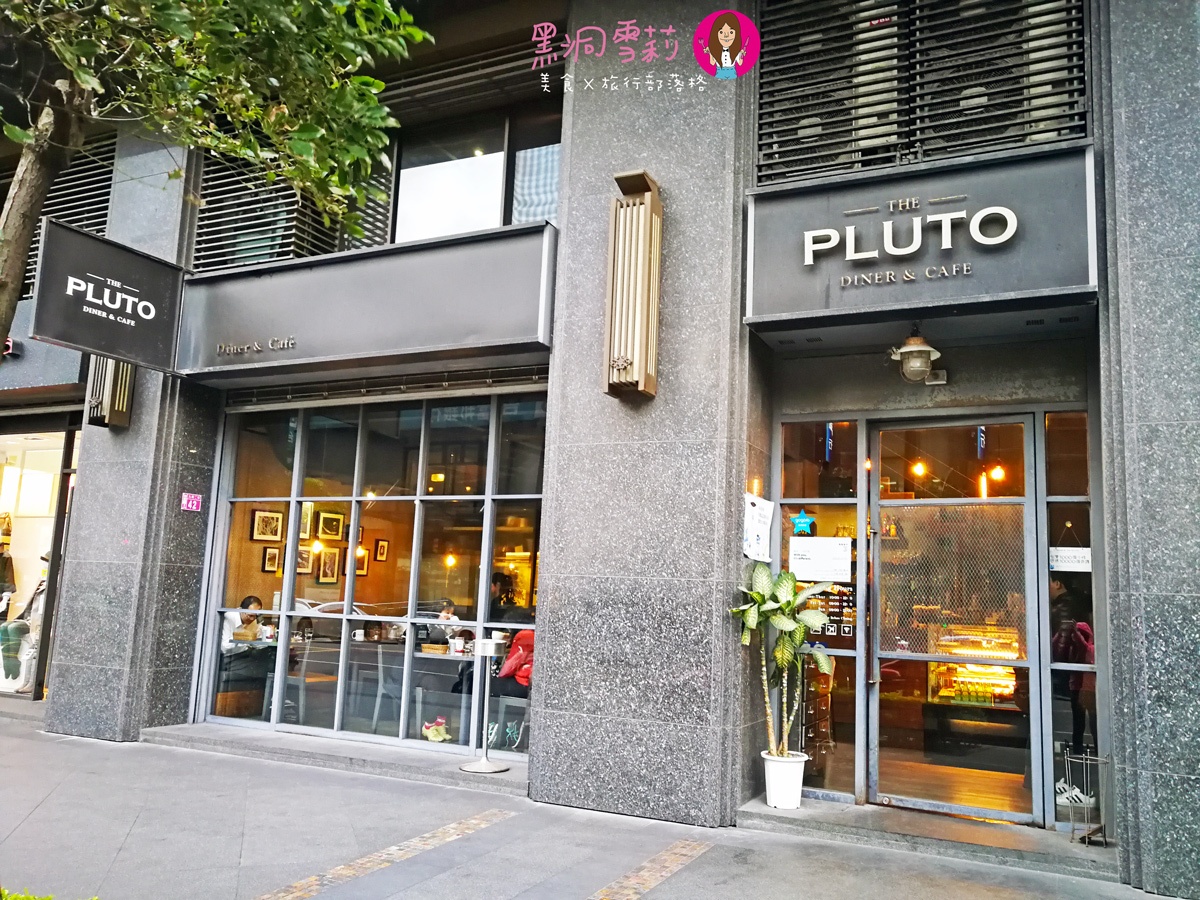 The Pluto布魯特餐廳