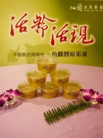 活齡活現-魚鱗膠原果凍