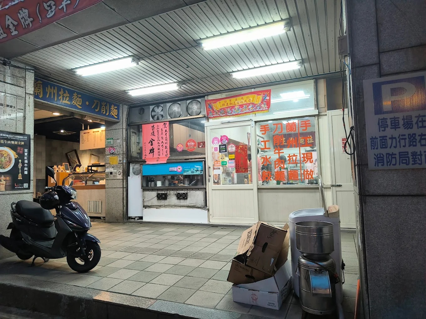 大方蘭州拉麵館(永安店)