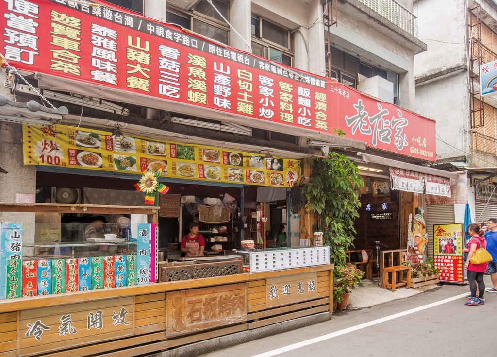 老店家風味小吃