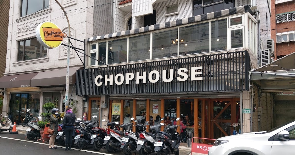 chophouse恰好食美式餐廳