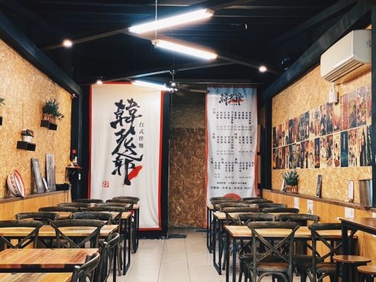韓老爺台式拌麵