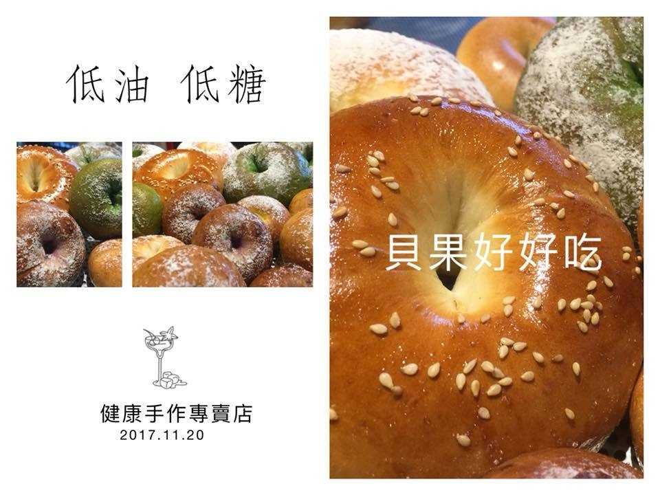 健康手作專賣店
