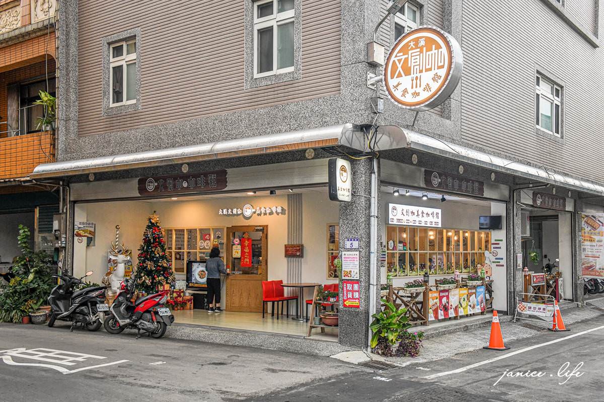 大溪老街文創咖 美食咖啡館