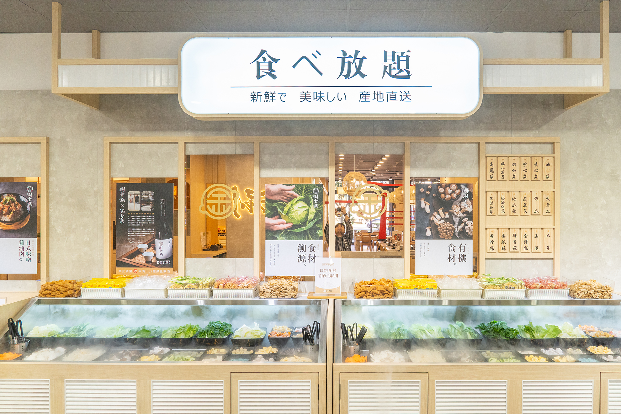 涮金鍋 和風涮涮鍋 青埔店