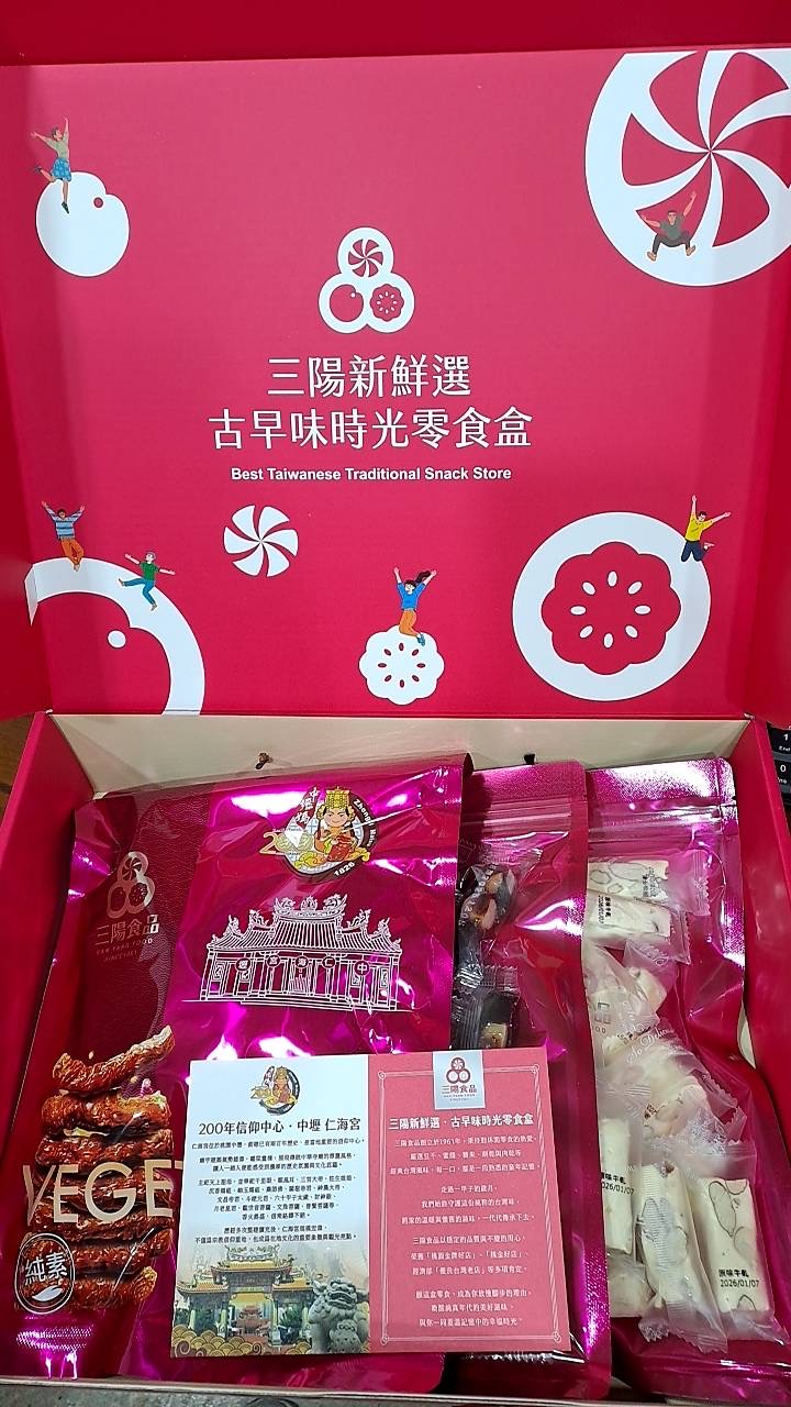 三陽新鮮選-仁海宮聯名款